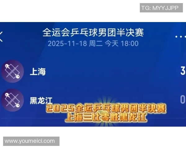 运动最新数据深入分析杭州乒乓球队与上海乒乓球队赛后战术复盘与未来展望